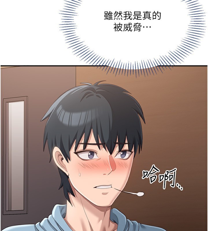 《倒追遊戲》漫画 第9話-我其實…很享受被威脅