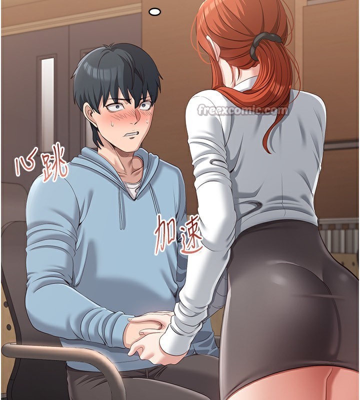 《倒追遊戲》漫画 第9話-我其實…很享受被威脅