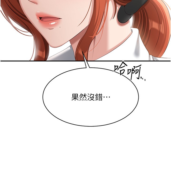 《倒追遊戲》漫画 第9話-我其實…很享受被威脅