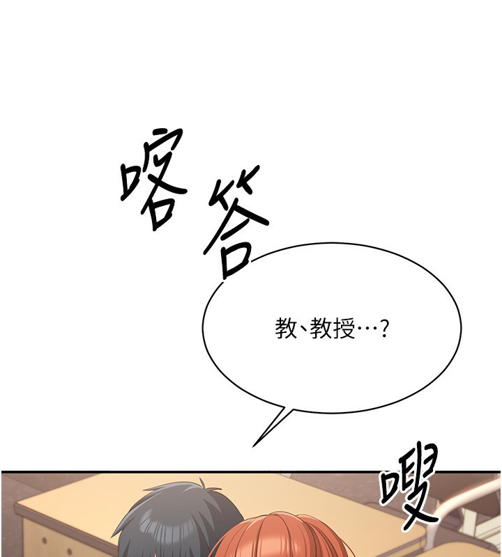 《倒追遊戲》漫画 第9話-我其實…很享受被威脅