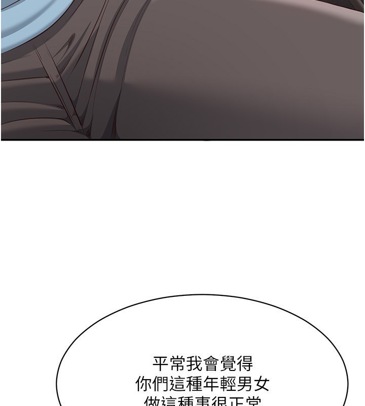 《倒追遊戲》漫画 第9話-我其實…很享受被威脅