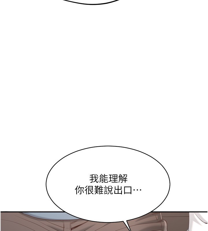 《倒追遊戲》漫画 第9話-我其實…很享受被威脅