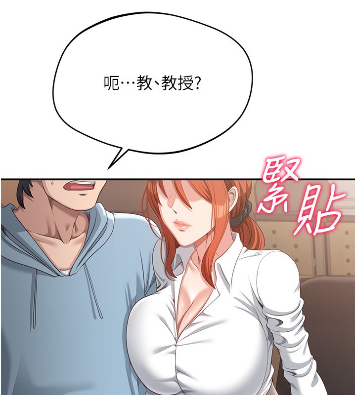 《倒追遊戲》漫画 第9話-我其實…很享受被威脅