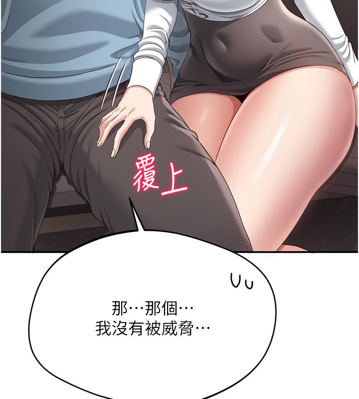 《倒追遊戲》漫画 第9話-我其實…很享受被威脅