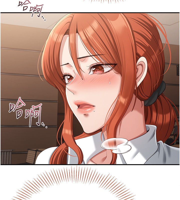 《倒追遊戲》漫画 第9話-我其實…很享受被威脅
