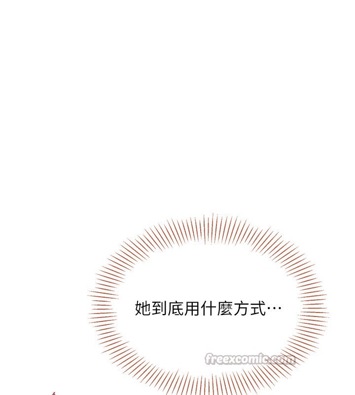 《倒追遊戲》漫画 第9話-我其實…很享受被威脅