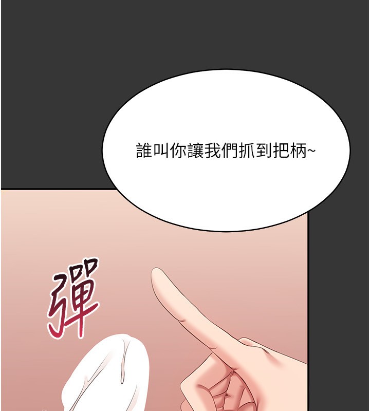 《倒追遊戲》漫画 第9話-我其實…很享受被威脅