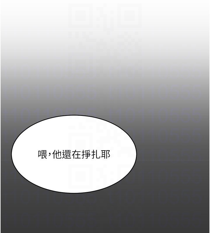 《倒追遊戲》漫画 第9話-我其實…很享受被威脅