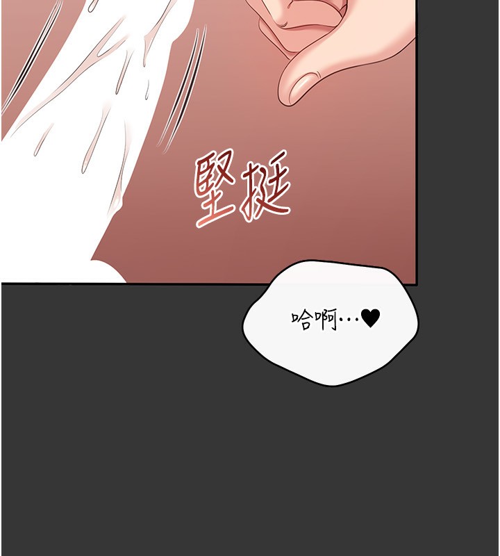 《倒追遊戲》漫画 第9話-我其實…很享受被威脅