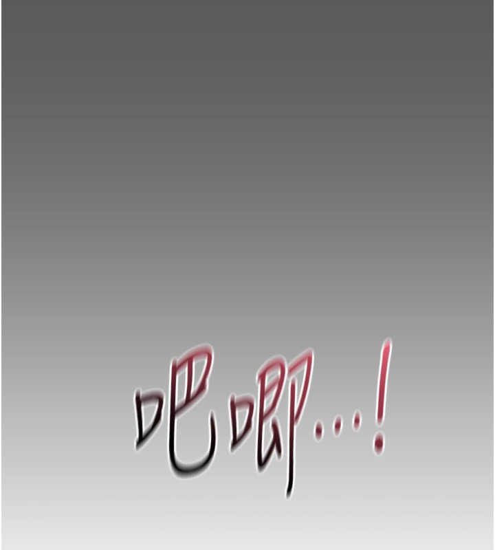 《倒追遊戲》漫画 第9話-我其實…很享受被威脅