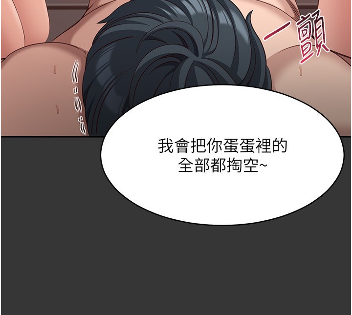 《倒追遊戲》漫画 第9話-我其實…很享受被威脅