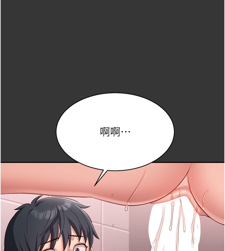 《倒追遊戲》漫画 第9話-我其實…很享受被威脅
