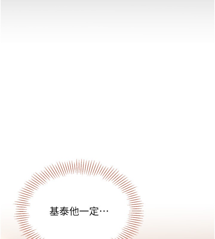 《倒追遊戲》漫画 第9話-我其實…很享受被威脅
