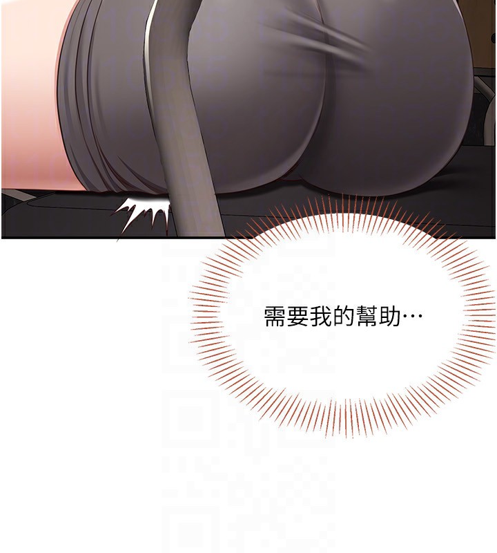 《倒追遊戲》漫画 第9話-我其實…很享受被威脅