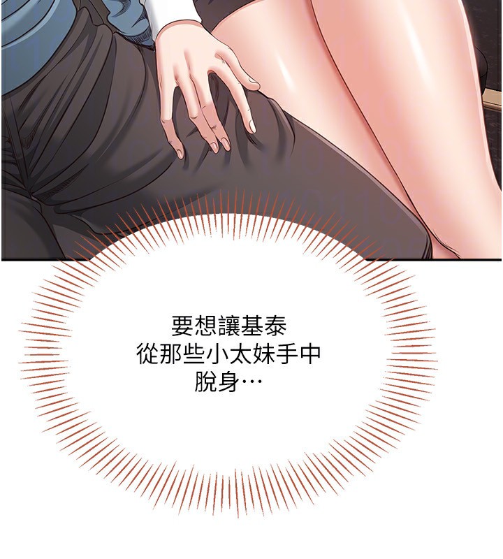 《倒追遊戲》漫画 第9話-我其實…很享受被威脅