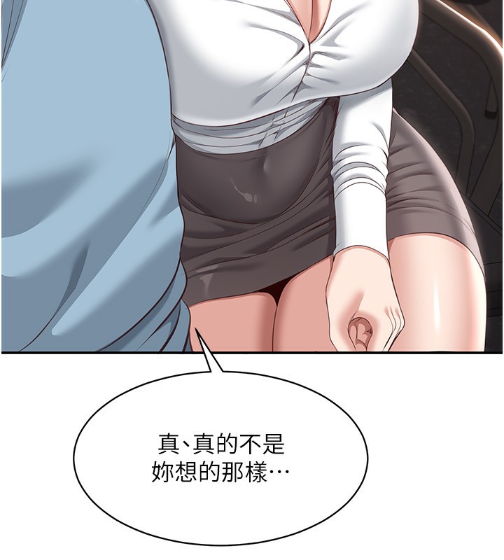 《倒追遊戲》漫画 第9話-我其實…很享受被威脅