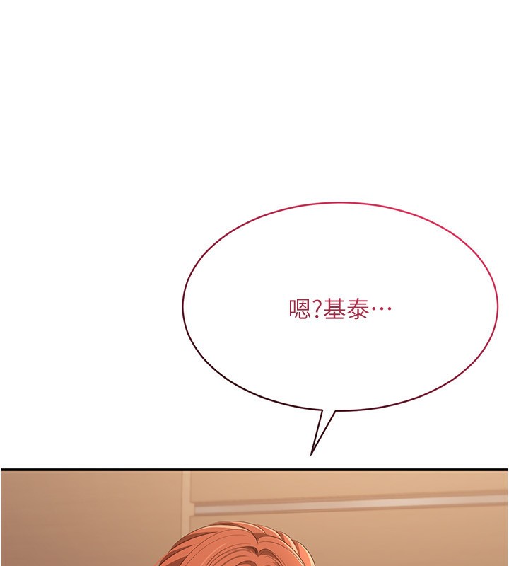 《倒追遊戲》漫画 第9話-我其實…很享受被威脅