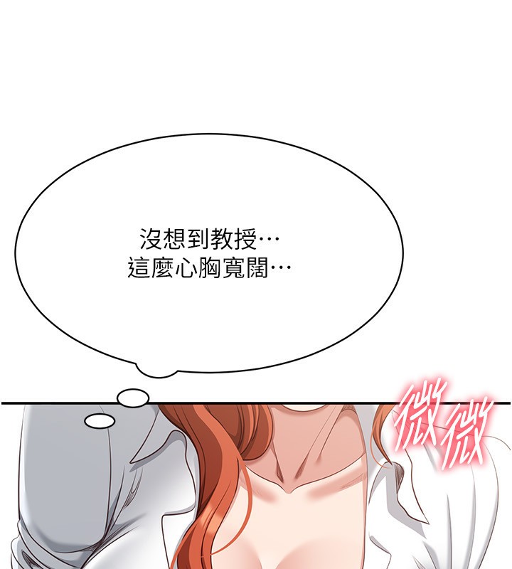 《倒追遊戲》漫画 第9話-我其實…很享受被威脅