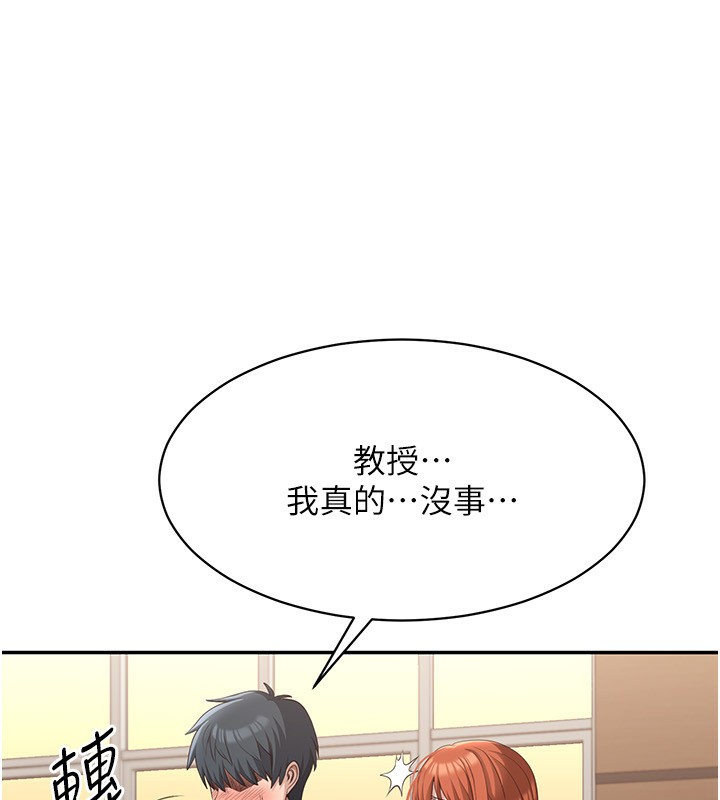 《倒追遊戲》漫画 第9話-我其實…很享受被威脅