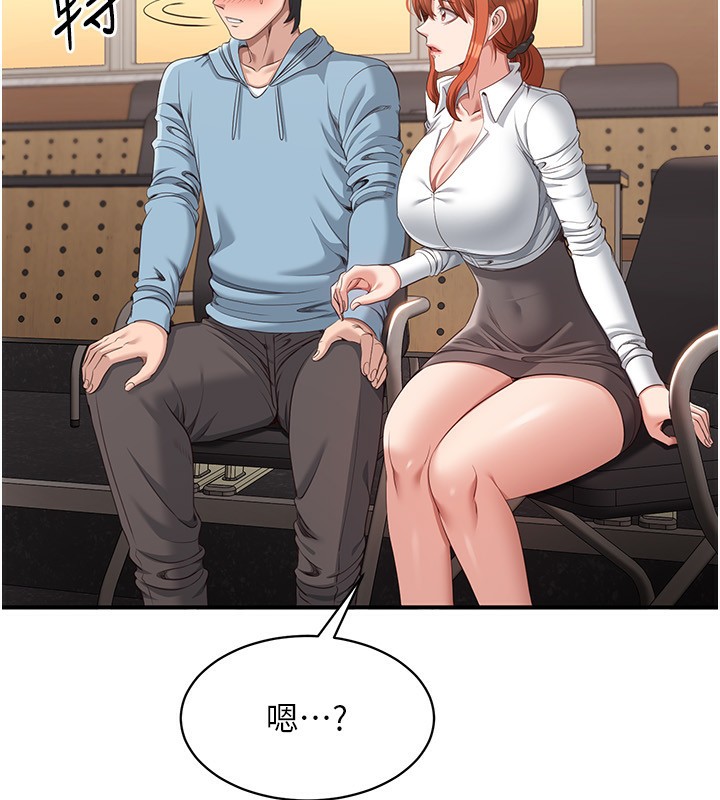 《倒追遊戲》漫画 第9話-我其實…很享受被威脅