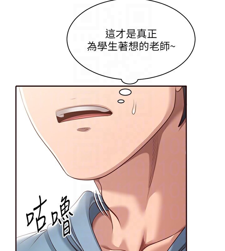 《倒追遊戲》漫画 第9話-我其實…很享受被威脅