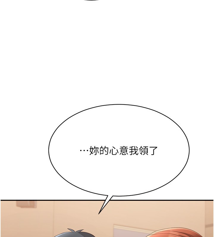 《倒追遊戲》漫画 第9話-我其實…很享受被威脅