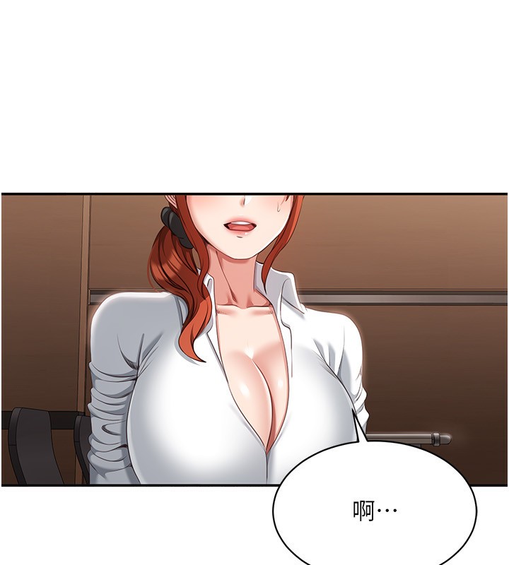 《倒追遊戲》漫画 第9話-我其實…很享受被威脅