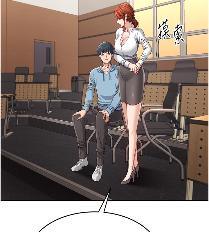 《倒追遊戲》漫画 第9話-我其實…很享受被威脅