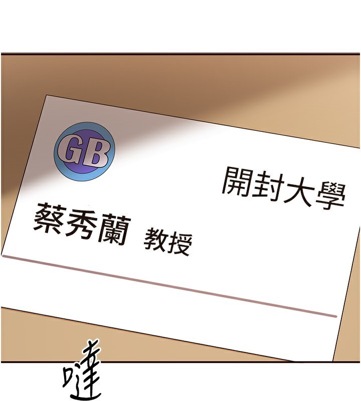 《倒追遊戲》漫画 第9話-我其實…很享受被威脅
