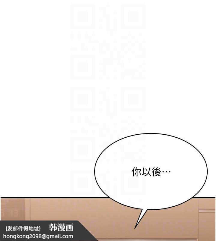 《倒追遊戲》漫画 第9話-我其實…很享受被威脅