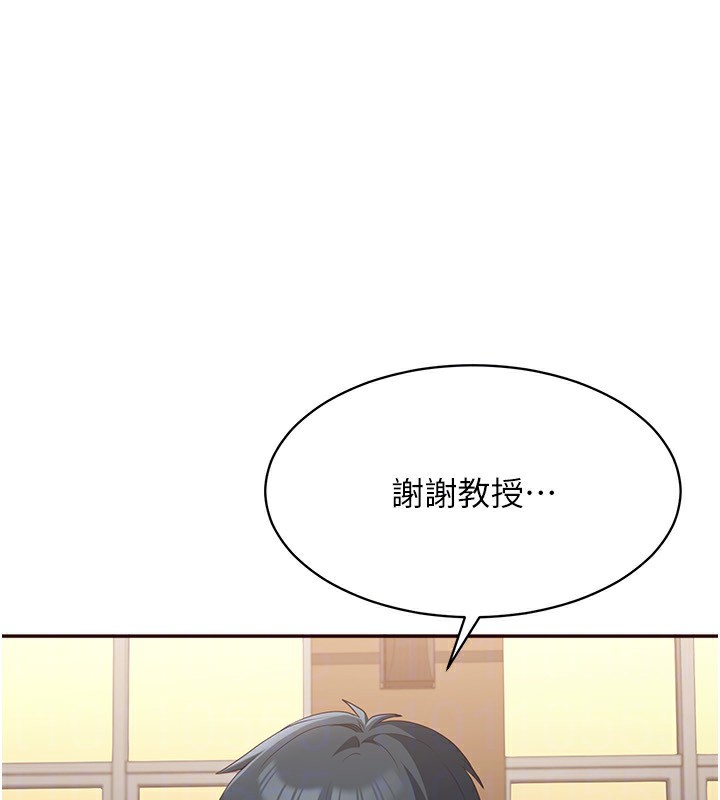 《倒追遊戲》漫画 第9話-我其實…很享受被威脅