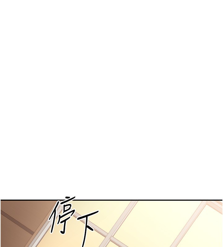 《倒追遊戲》漫画 第9話-我其實…很享受被威脅