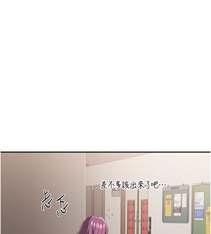 《倒追遊戲》漫画 第9話-我其實…很享受被威脅