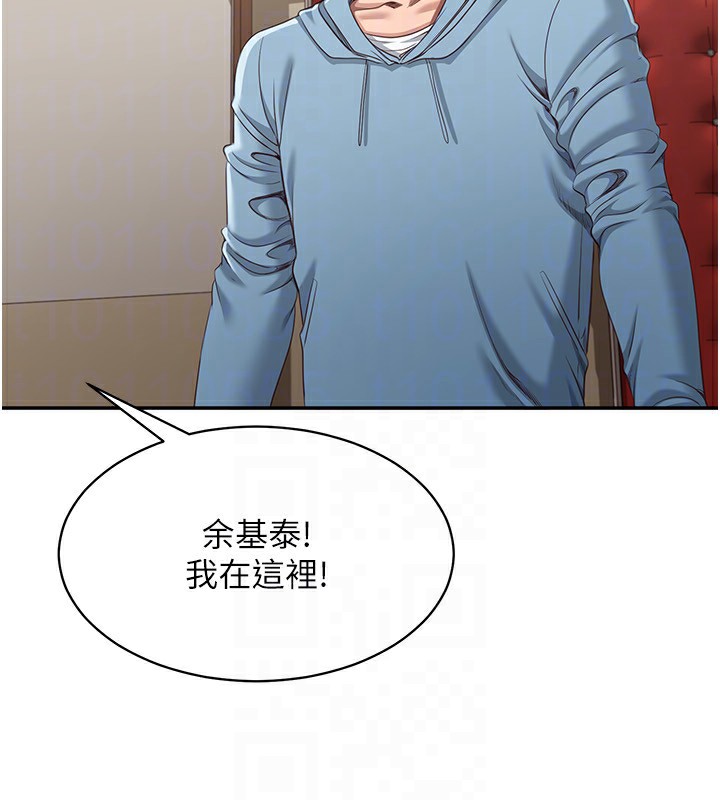 《倒追遊戲》漫画 第9話-我其實…很享受被威脅