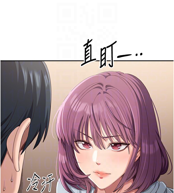 《倒追遊戲》漫画 第9話-我其實…很享受被威脅