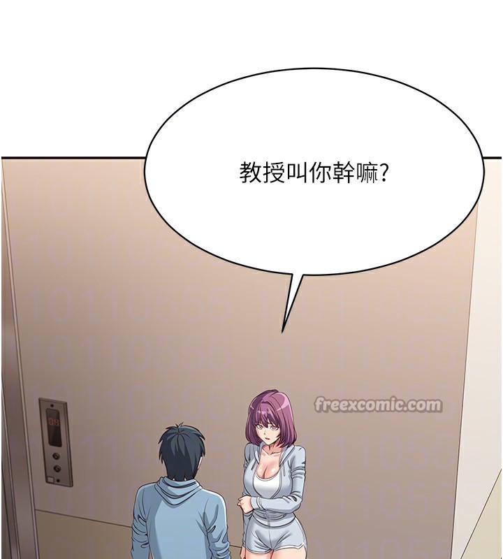 《倒追遊戲》漫画 第9話-我其實…很享受被威脅