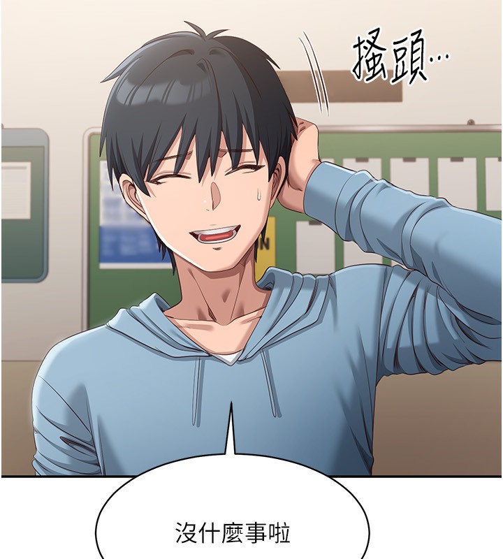 《倒追遊戲》漫画 第9話-我其實…很享受被威脅