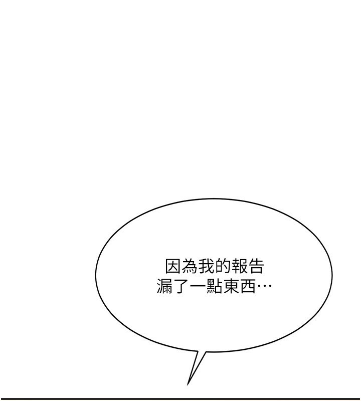 《倒追遊戲》漫画 第9話-我其實…很享受被威脅