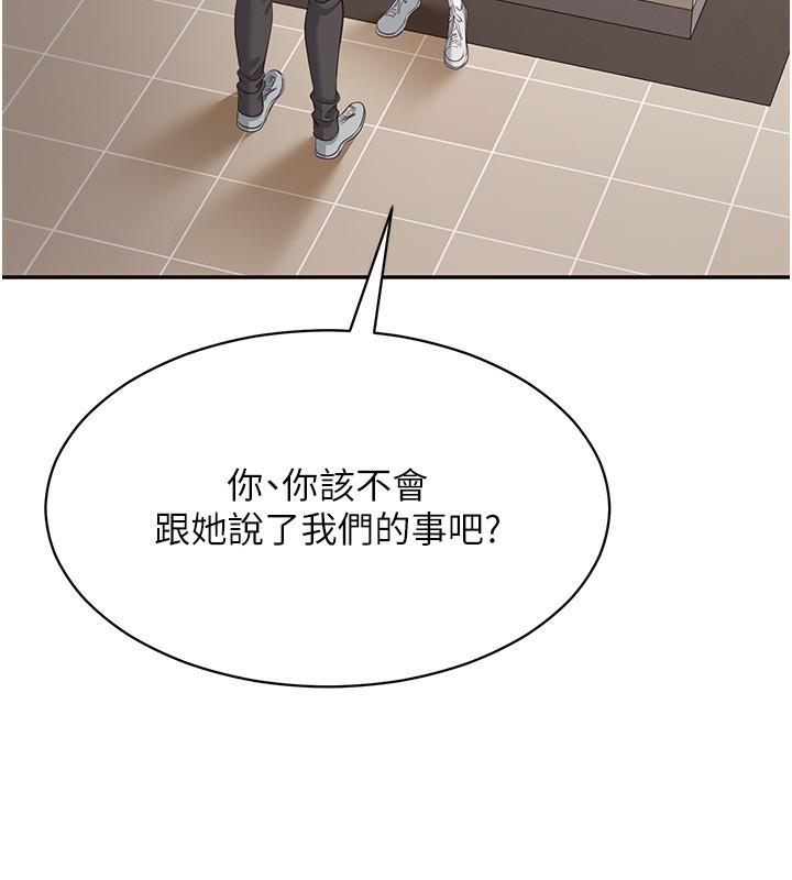 《倒追遊戲》漫画 第9話-我其實…很享受被威脅