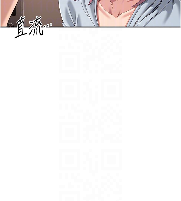 《倒追遊戲》漫画 第9話-我其實…很享受被威脅