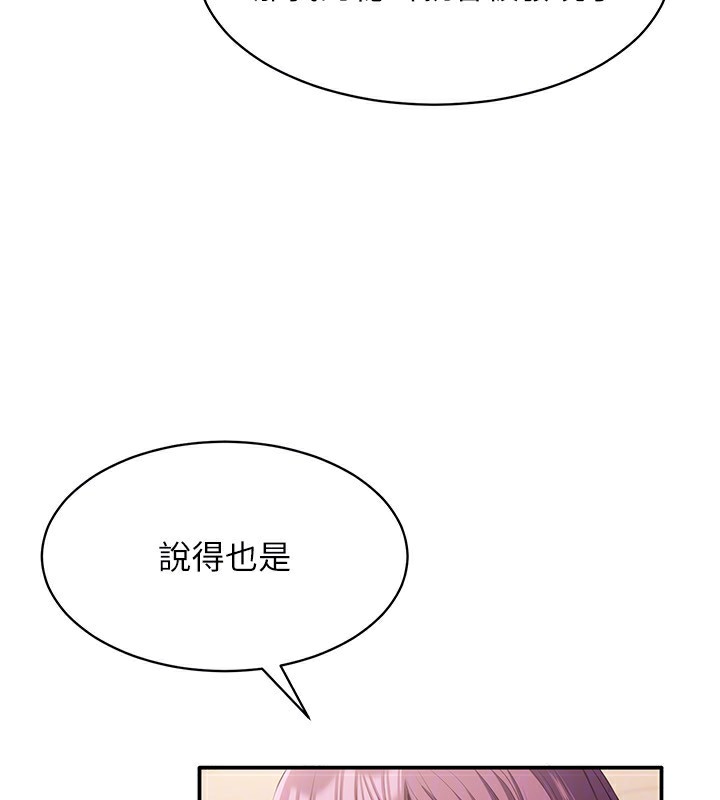 《倒追遊戲》漫画 第9話-我其實…很享受被威脅
