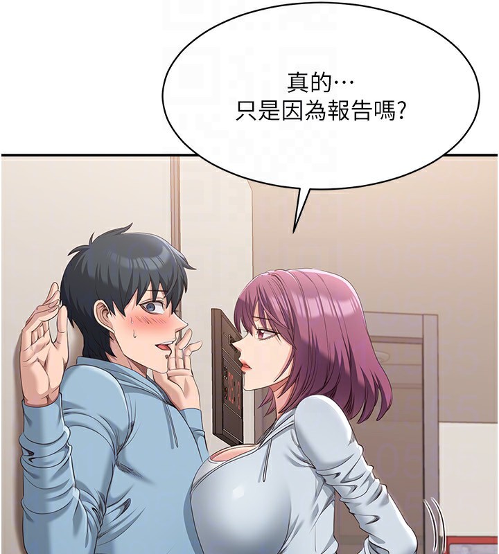 《倒追遊戲》漫画 第9話-我其實…很享受被威脅