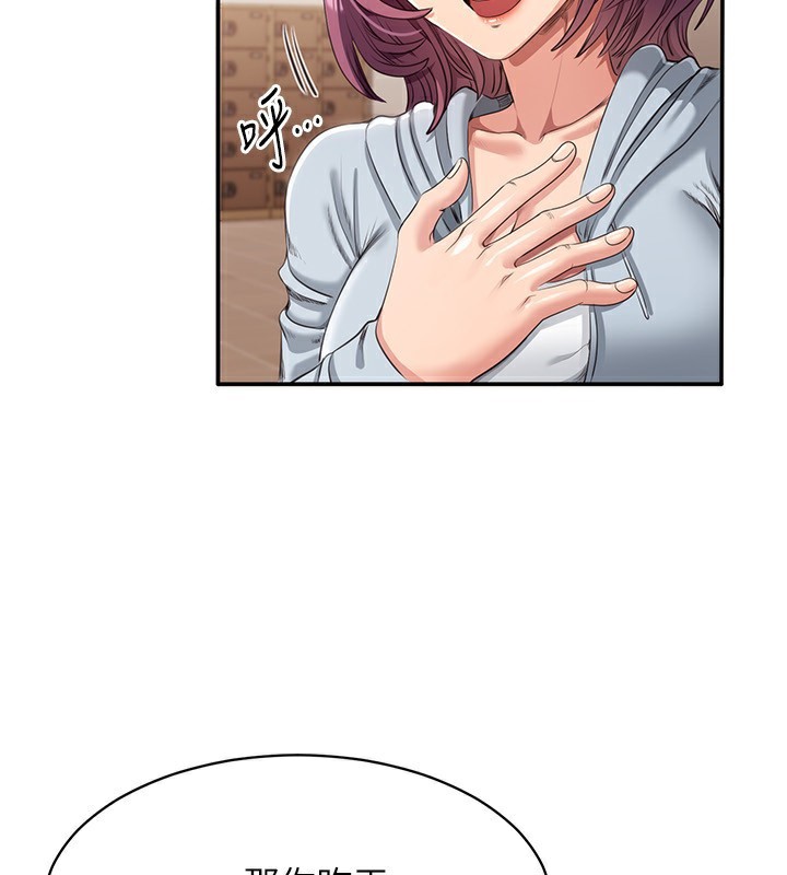 《倒追遊戲》漫画 第9話-我其實…很享受被威脅