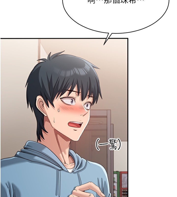 《倒追遊戲》漫画 第9話-我其實…很享受被威脅