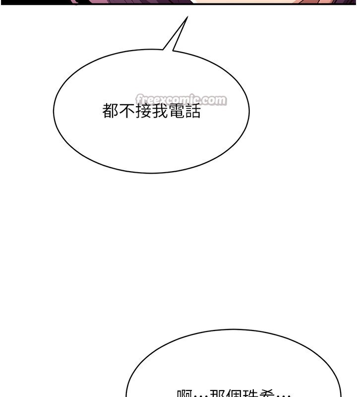 《倒追遊戲》漫画 第9話-我其實…很享受被威脅