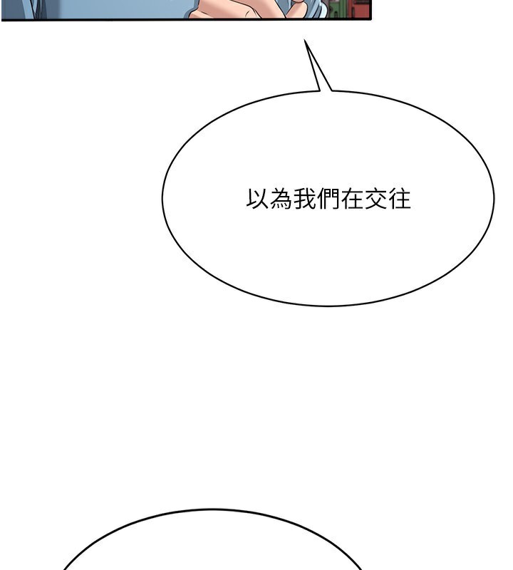 《倒追遊戲》漫画 第9話-我其實…很享受被威脅