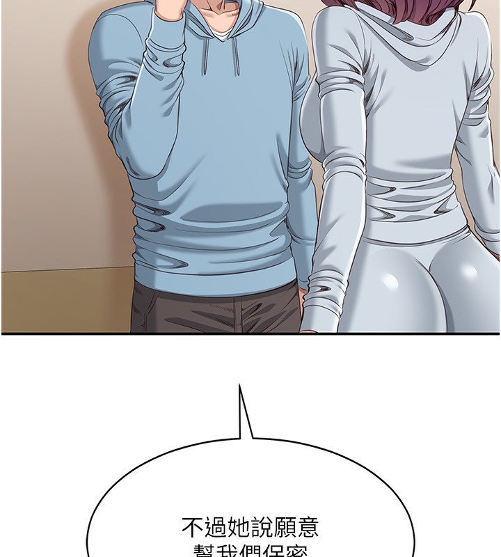 《倒追遊戲》漫画 第9話-我其實…很享受被威脅