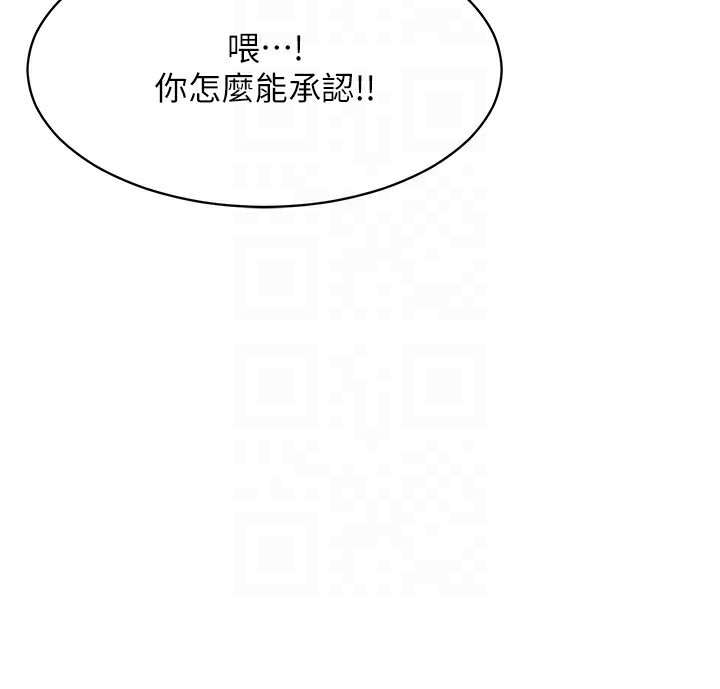 《倒追遊戲》漫画 第9話-我其實…很享受被威脅