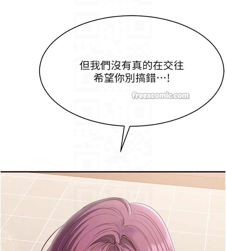 《倒追遊戲》漫画 第9話-我其實…很享受被威脅