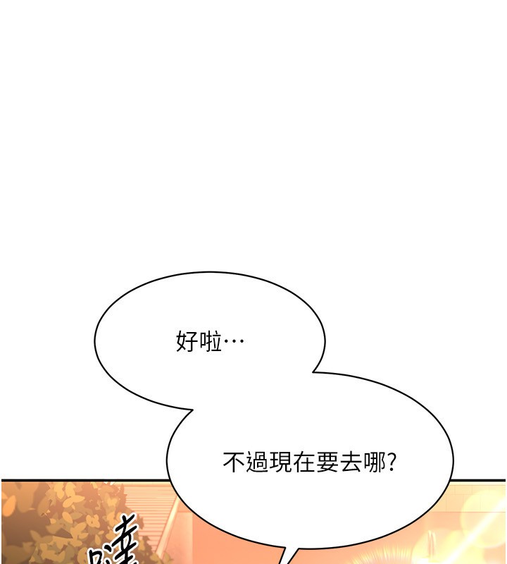 《倒追遊戲》漫画 第9話-我其實…很享受被威脅